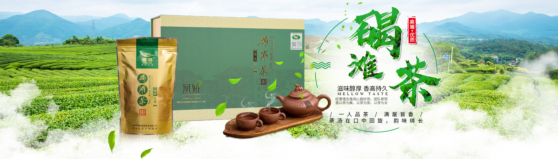 湖南省沅陵碣灘茶業有限公司_沅陵碣灘茶|茶葉加工銷售|茶文化傳播