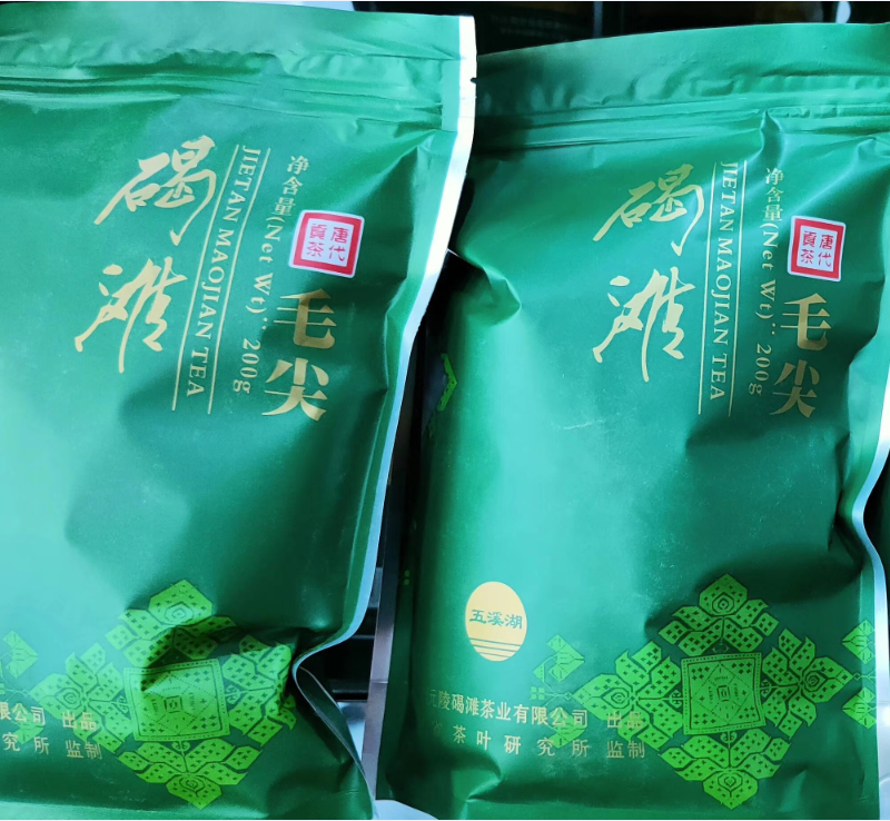 湖南省沅陵碣灘茶業有限公司,沅陵碣灘茶,茶葉加工銷售,茶文化傳播