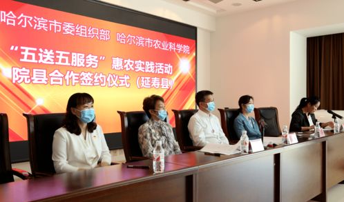 黨建引領謀發(fā)展 院縣合作促振興——市委組織部與市農(nóng)業(yè)科學院科技合作項目落地延壽縣