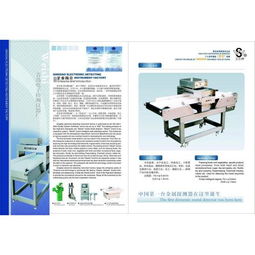 金屬探測器產(chǎn)品列表第20頁 前沿技術(shù)開發(fā)解析與未來趨勢展望